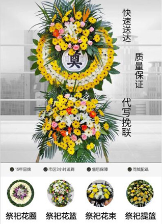 福建龙岩新罗区红坊镇紫安村花圈代送